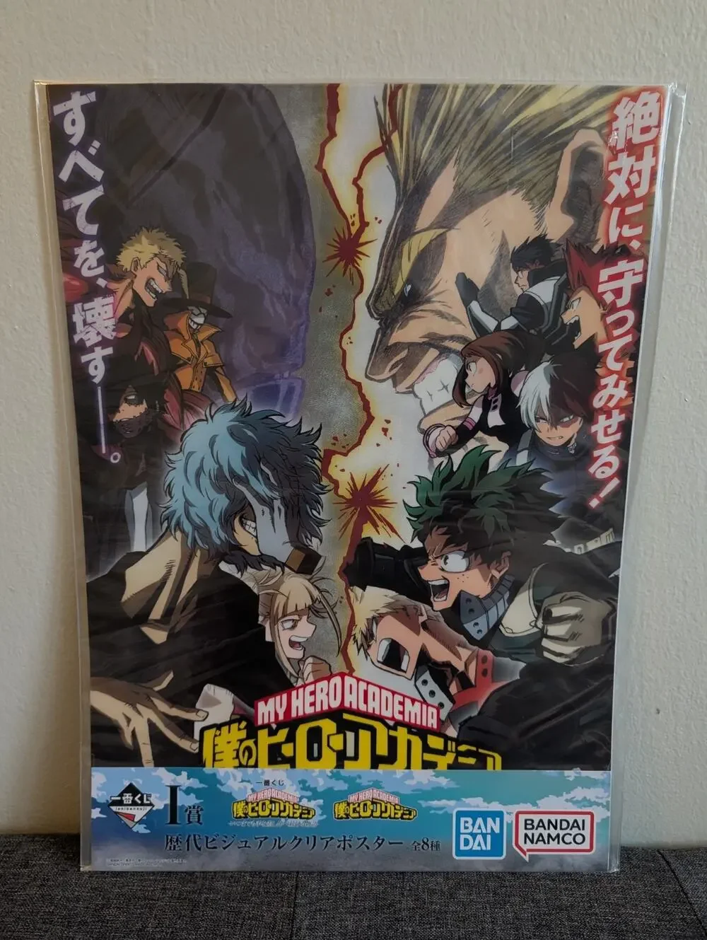 My Hero Academia Ichiban Kuji Clear Poster Tomura Shigaraki Izuku Midoriya